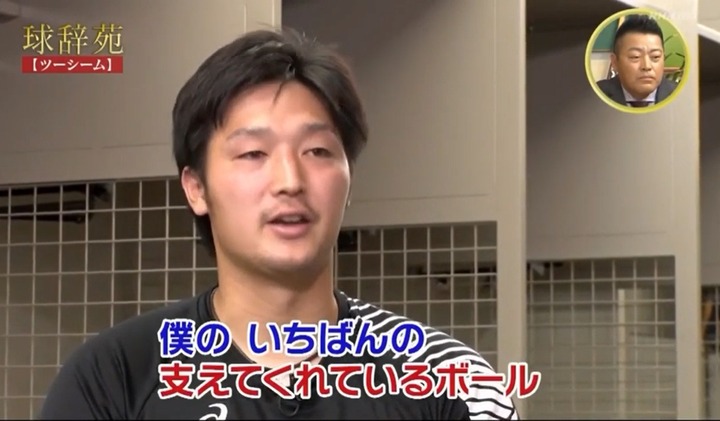 20220129球辞苑ツーシーム20