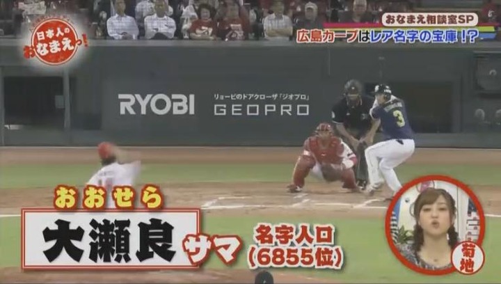 20180201NHK日本人のおなまえっ!29