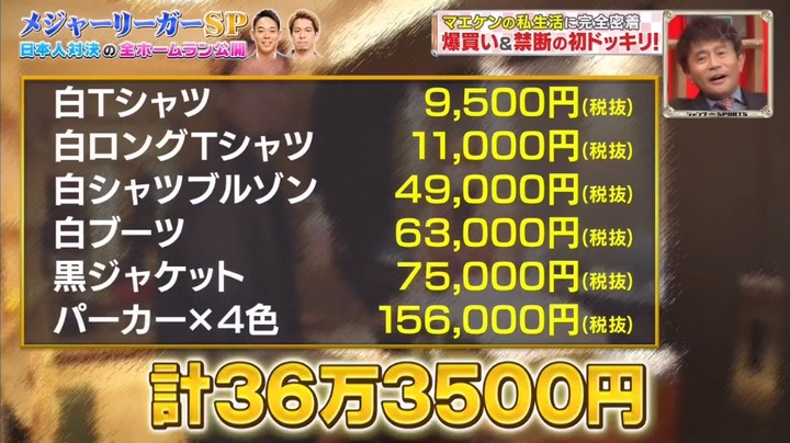 20210117ジャンクSPORTSマエケン29