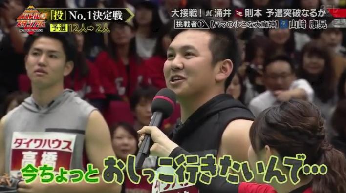 20190106バトルスタジアム15