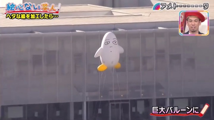 20210316アメトーーク絵心ない芸人132