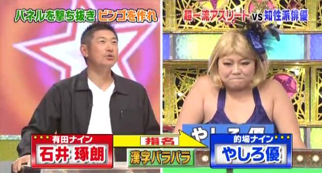 ミラクル9マエケン&石井琢朗032