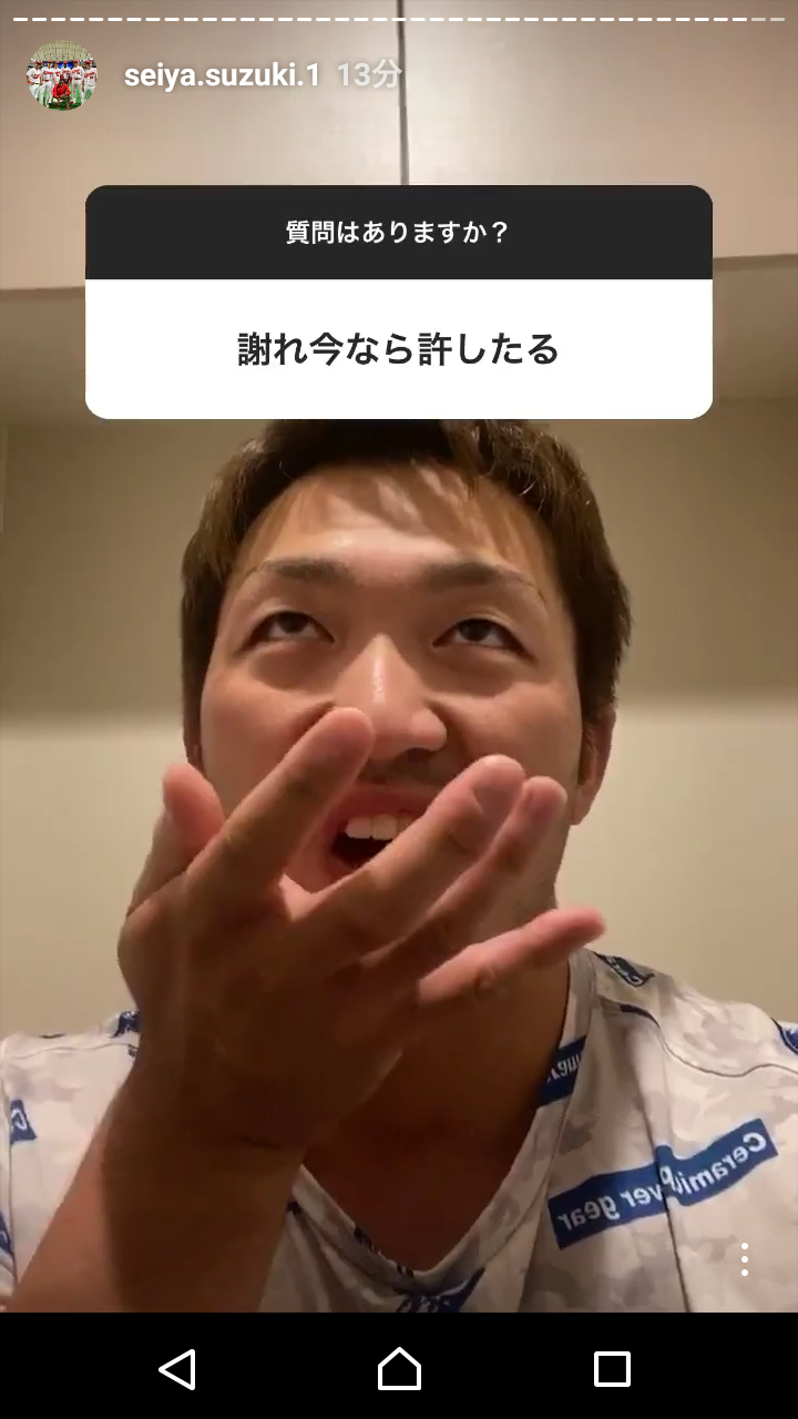 20200402鈴木誠也インスタ質問038