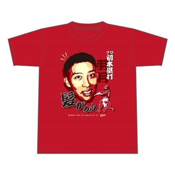 2021羽月隆太郎選手プロ初ホームランTシャツ1