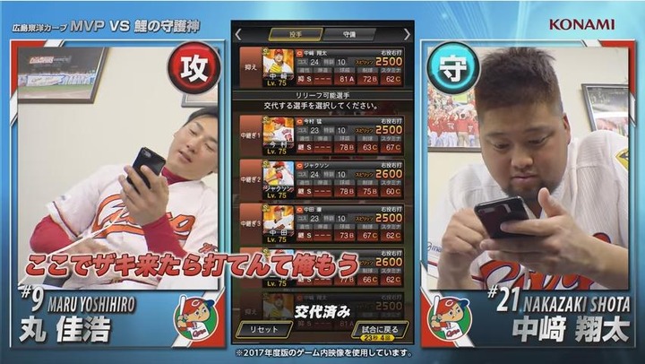 プロ野球スピリッツA丸中崎51