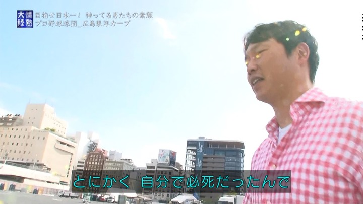 20161016情熱大陸4