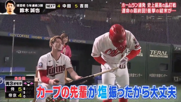 20210102リアル野球BAN50