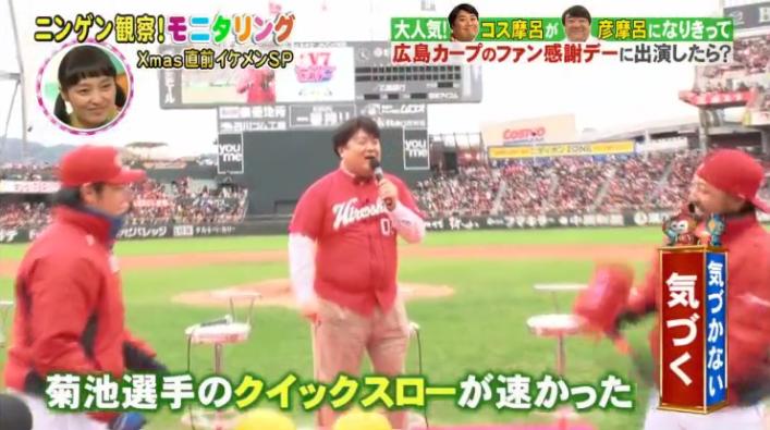 20161222モニタリングコス摩呂215