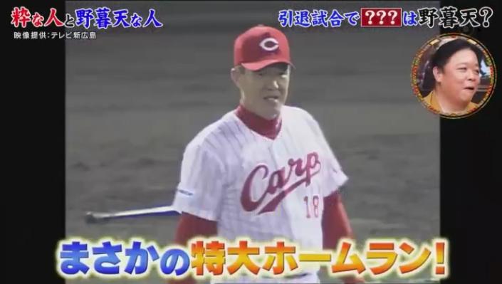 フジテレビ 石橋貴明のたいむとんねる でカープ佐々岡真司の引退試合 鯉速 広島東洋カープまとめブログ