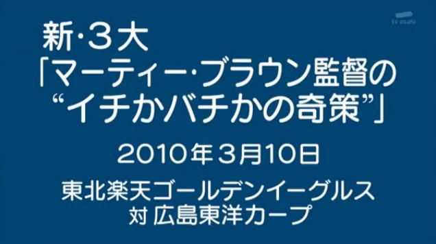 20130724怒り新党118