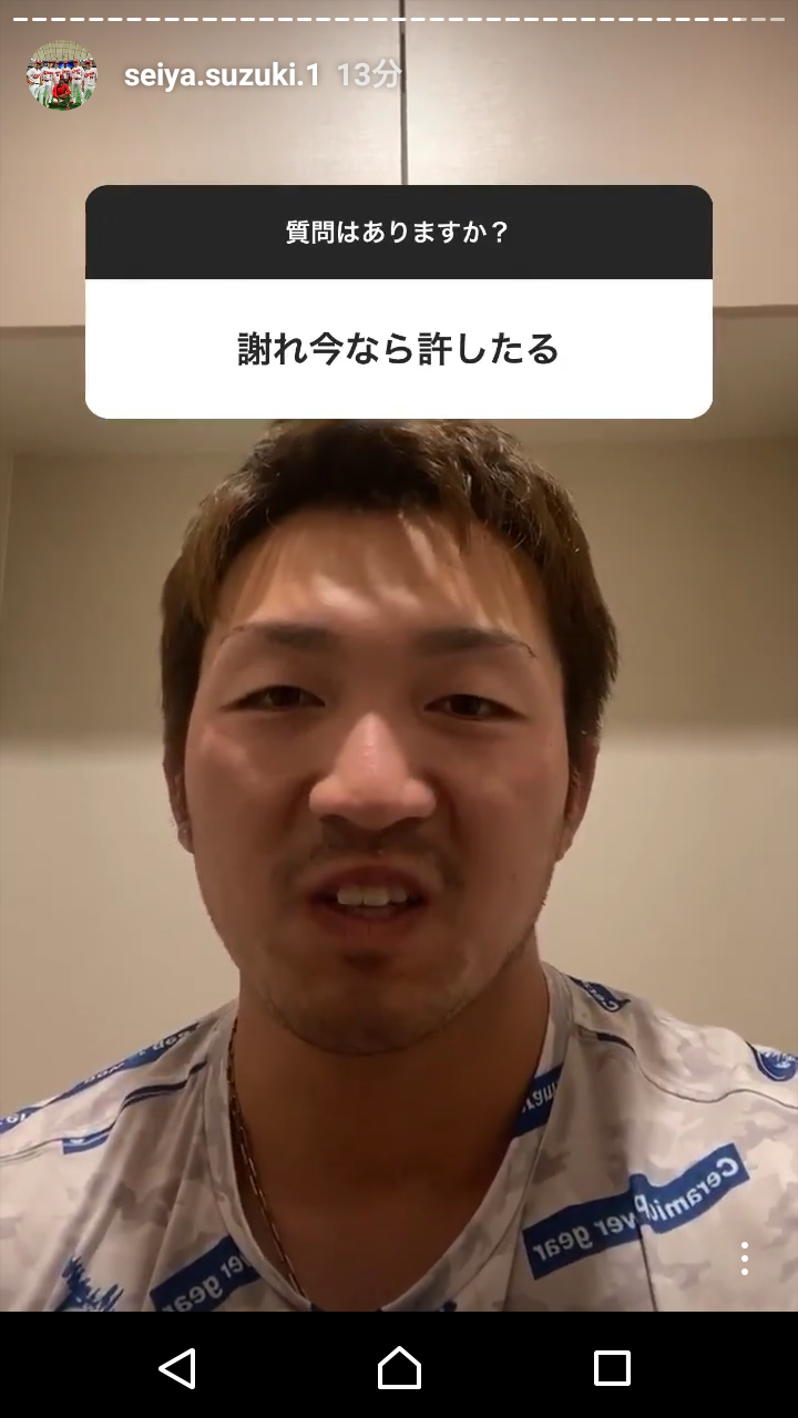 20200402鈴木誠也インスタ質問037
