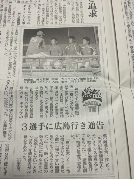20141109帰広通告