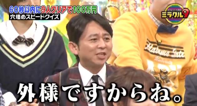 ミラクル9マエケン&石井琢朗108