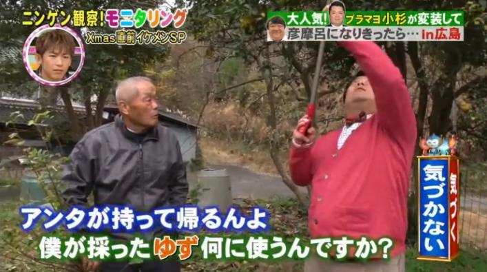 20161222モニタリングコス摩呂102
