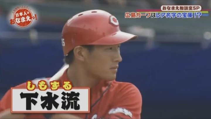 20180201NHK日本人のおなまえっ!62