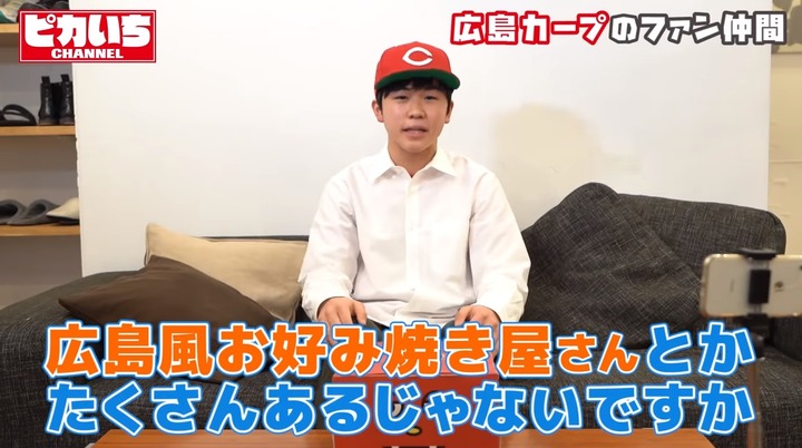 20200203鈴木福広島カープ愛を語り尽くす067