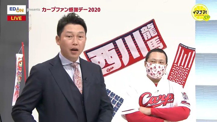 カープファン感謝デー2020_8