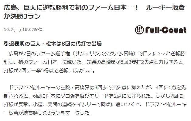 坂倉誤植6