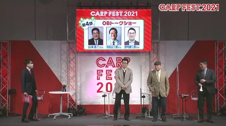 カープフェス2021_18