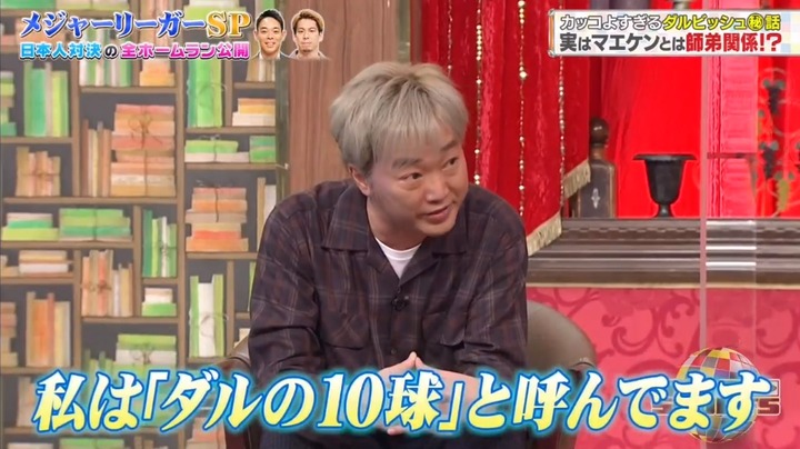 20210117ジャンクSPORTSマエケン100