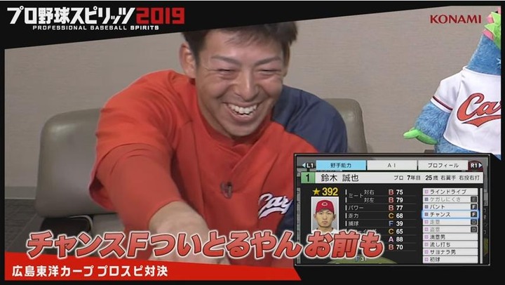 プロ野球スピリッツ2019カープ誠也vs野間13