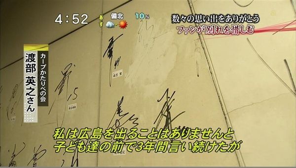 25番という選手がいた3