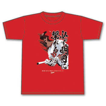 2019磯村初サヨナラ犠牲フライTシャツ1