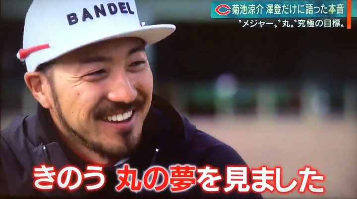 菊池涼介2855