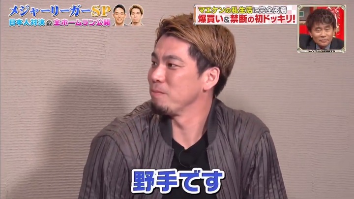 20210117ジャンクSPORTSマエケン40