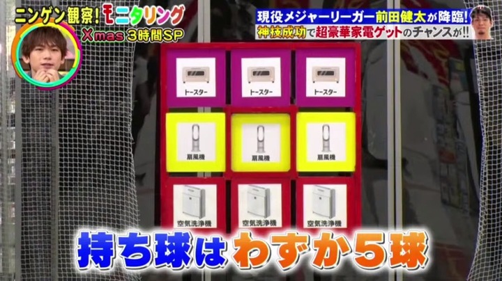 20201217モニタリング_マエケン8