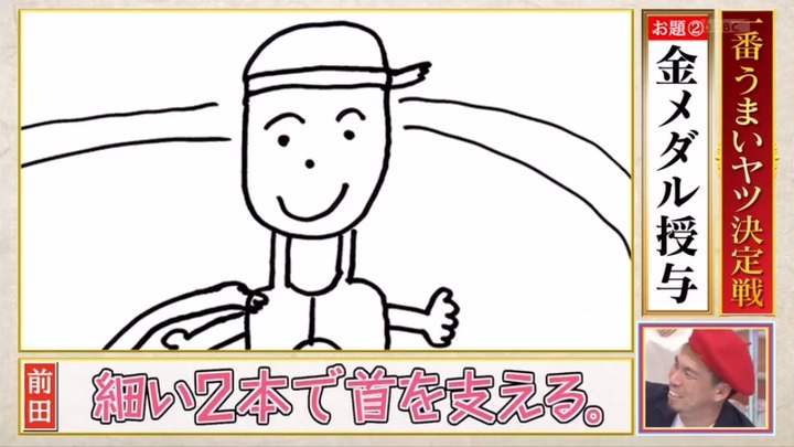 20210316アメトーーク絵心ない芸人98