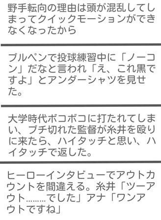 糸井06