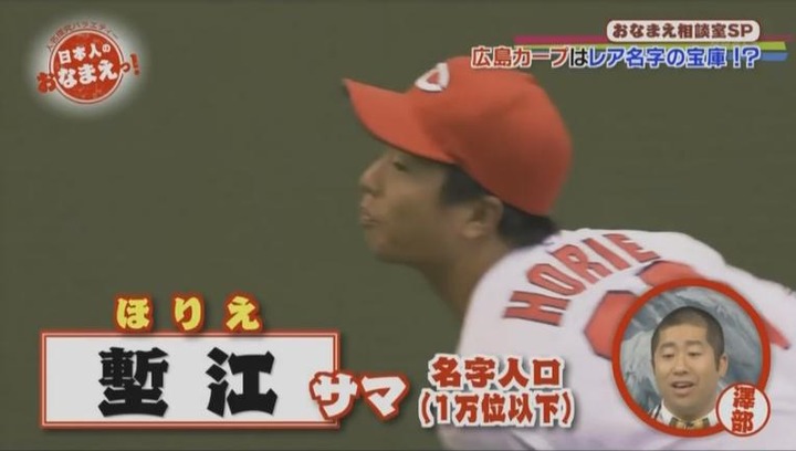 20180201NHK日本人のおなまえっ!25