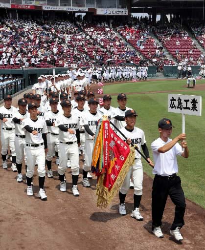高校野球広島大会開幕