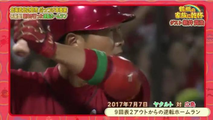 20190902鶴瓶の家族に乾杯309