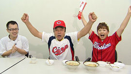 カープラーメン