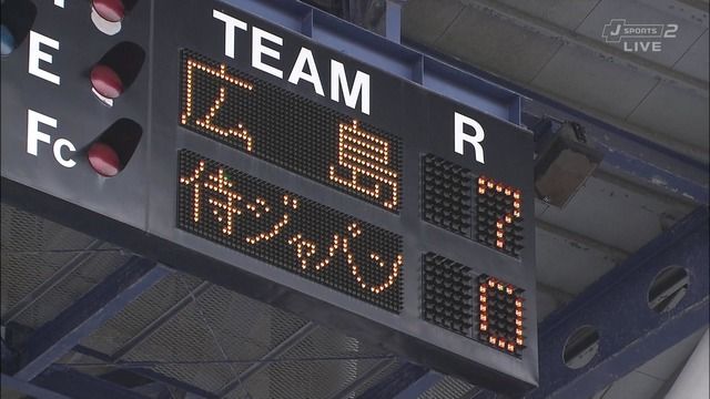 広島7-0日本代表6