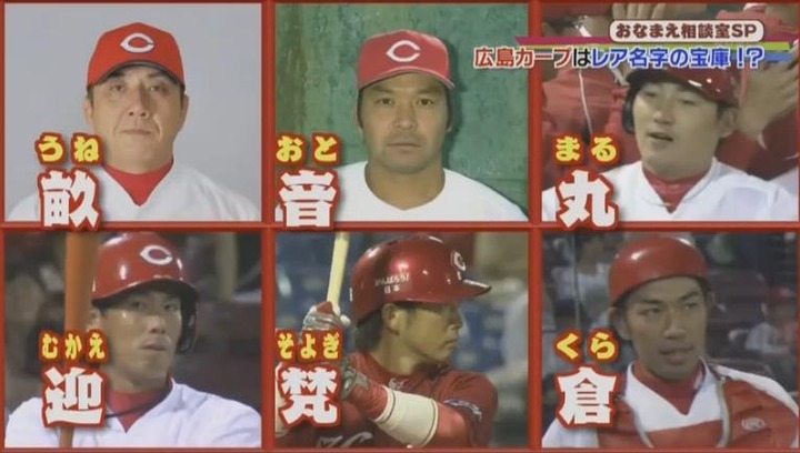 20180201NHK日本人のおなまえっ!37