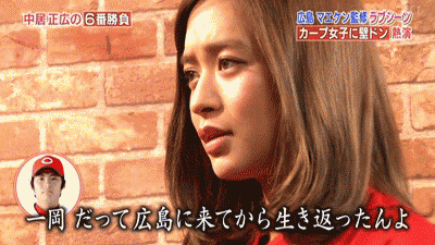 一岡中居GIF1