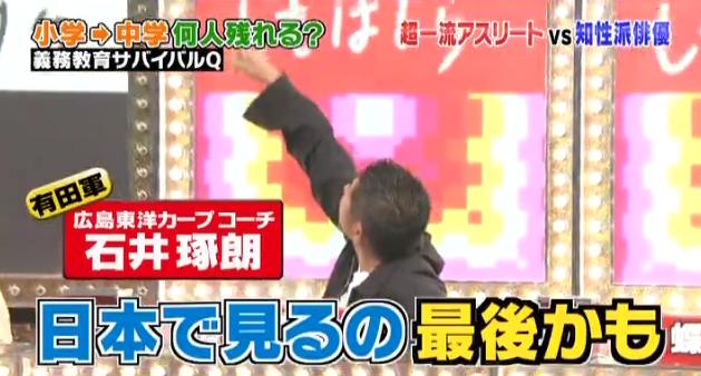 ミラクル9マエケン&石井琢朗009