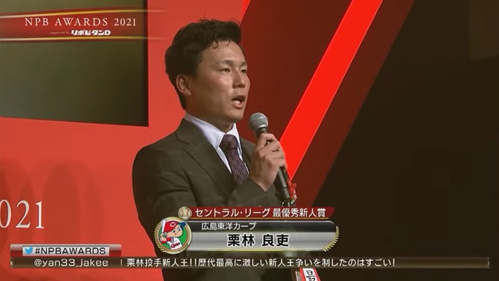 NPB AWARDS 2021_20