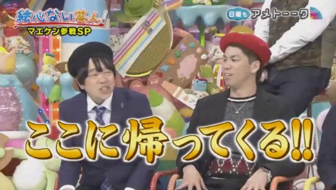 20170122アメトーーク絵心ない芸人マエケン632