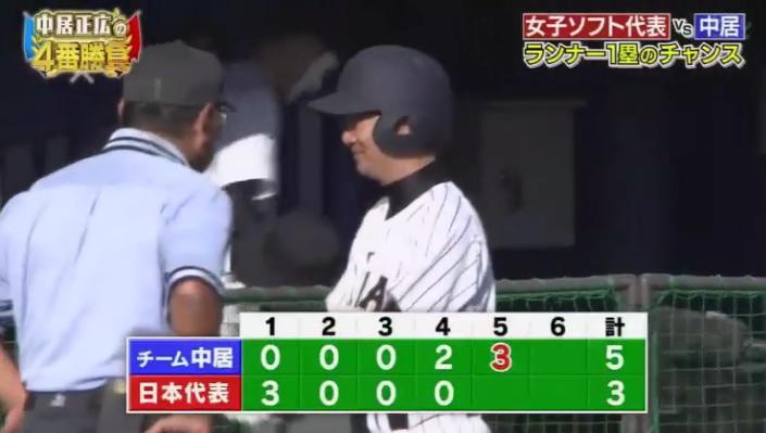 20190313中居正広の4番勝負143
