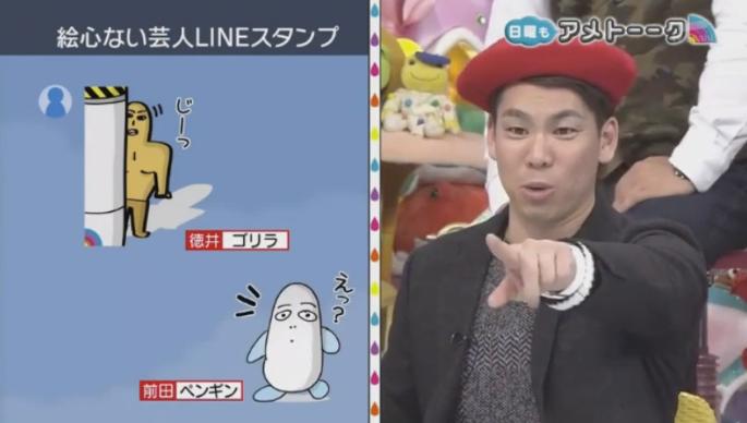 20170122アメトーーク絵心ない芸人マエケン610