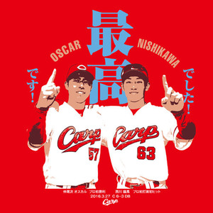 オスカルプロ初勝利＆西川プロ初打席初ヒットTシャツ2