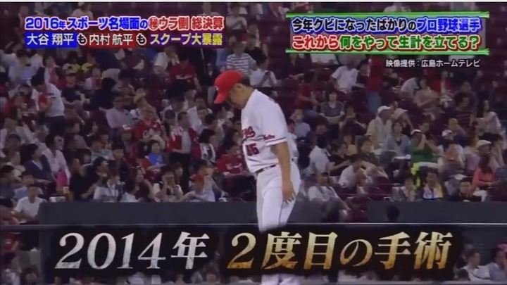 20161205中居正広のスポーツ号外スクープ狙います60