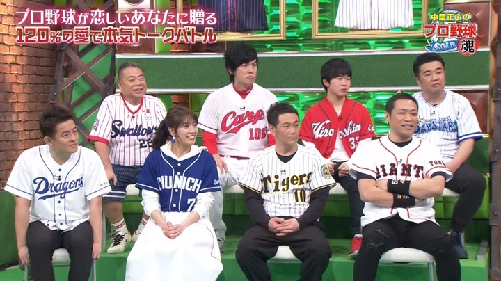 20200320中居正広のプロ野球魂002