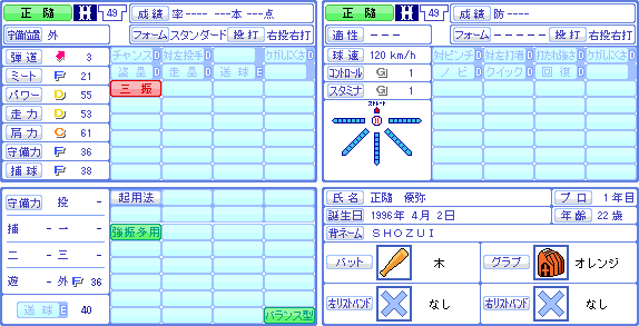 パワプロ20190609_5正隨