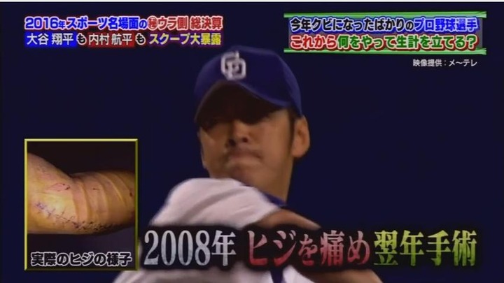 20161205中居正広のスポーツ号外スクープ狙います58