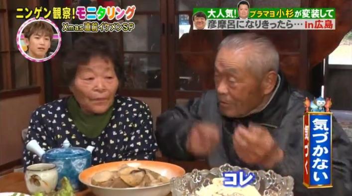 20161222モニタリングコス摩呂95